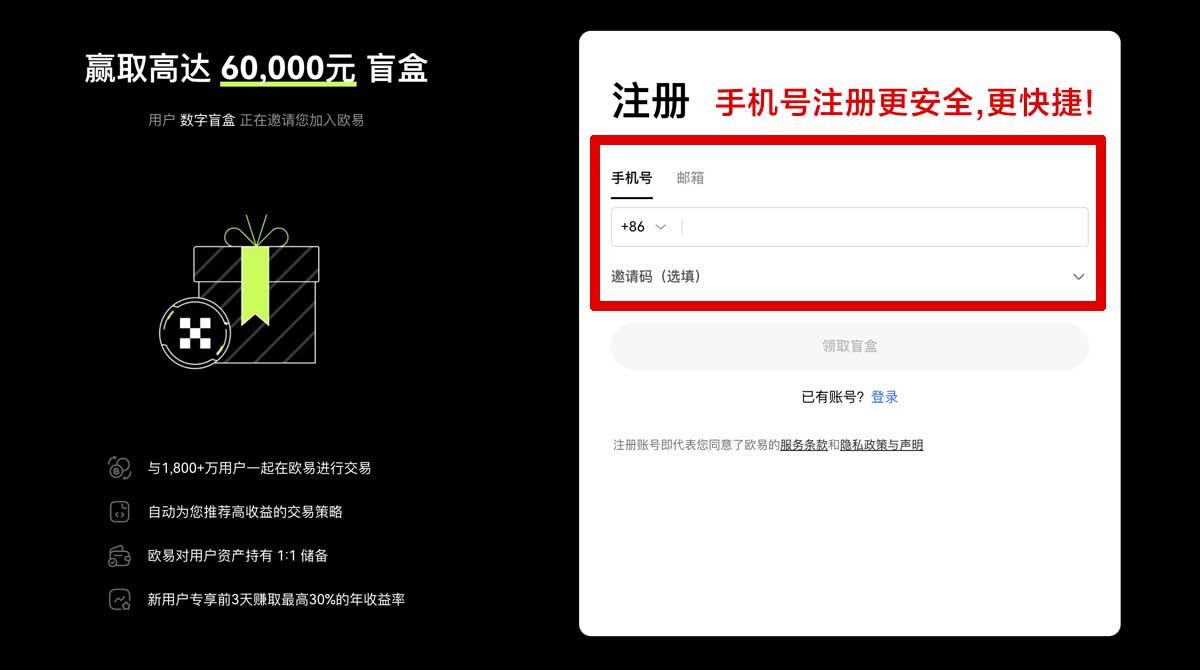 注册欧易app下载最新版_欧易最新app下载_欧易账户步骤